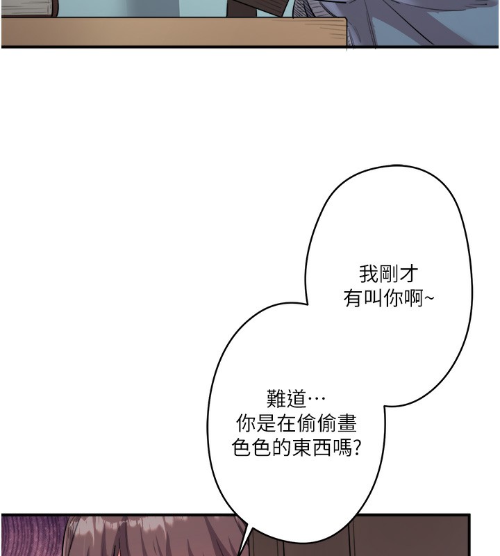 秘密温泉:混汤旅馆第1話-去溫泉旅館打工?!