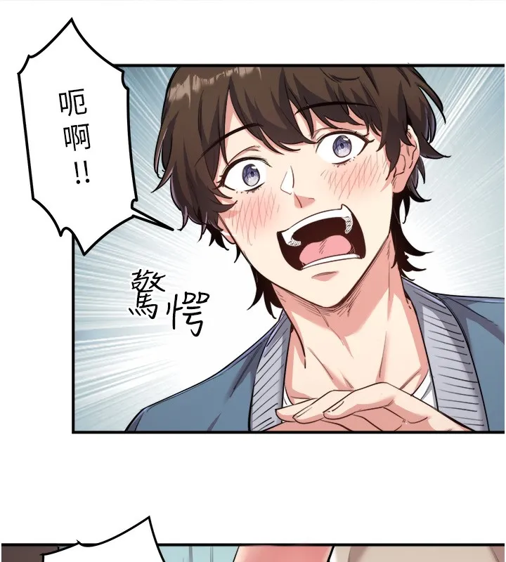 秘密溫泉:混湯旅館第1話-去溫泉旅館打工?!