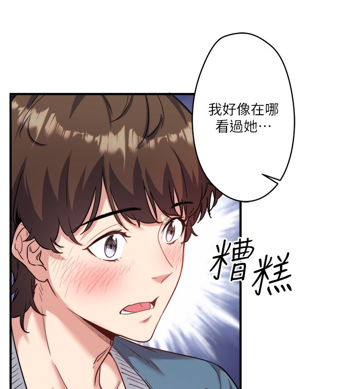 秘密温泉:混汤旅馆第1話-去溫泉旅館打工?!