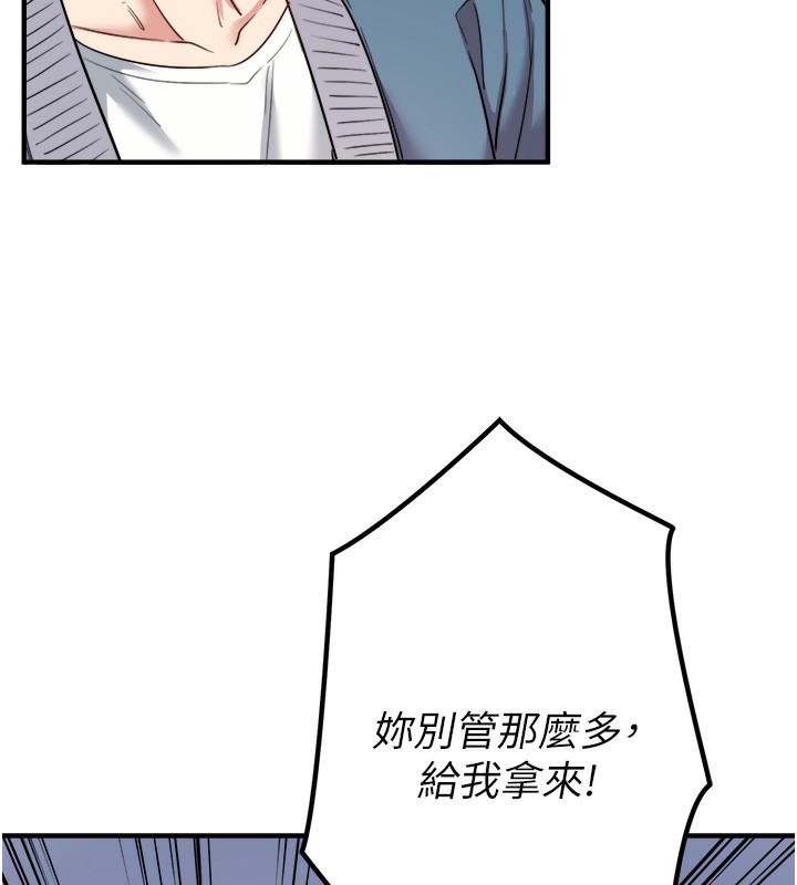 秘密温泉:混汤旅馆第1话-去温泉旅馆打工?!