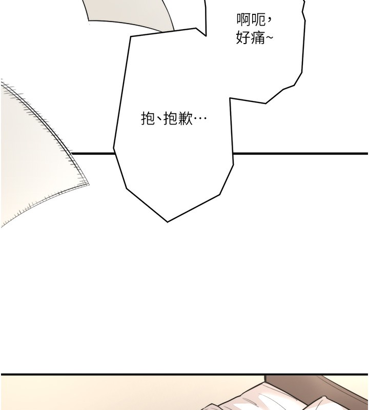 秘密温泉:混汤旅馆第1話-去溫泉旅館打工?!