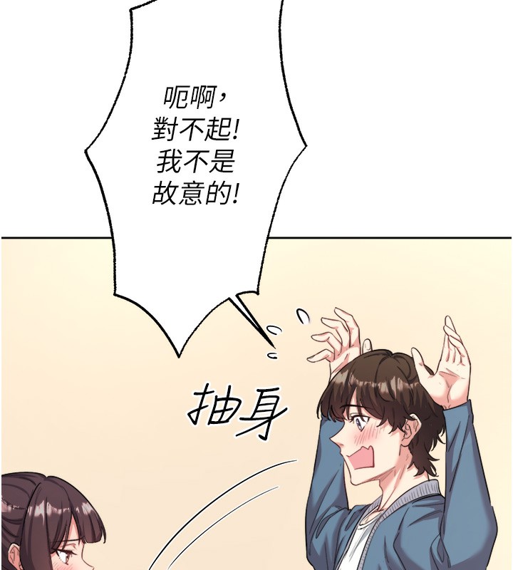 秘密温泉:混汤旅馆第1話-去溫泉旅館打工?!