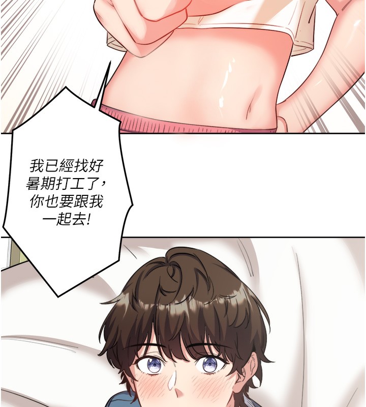 秘密温泉:混汤旅馆第1話-去溫泉旅館打工?!