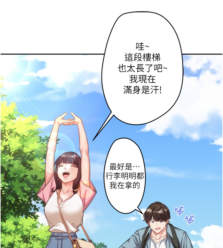 秘密温泉:混汤旅馆第1話-去溫泉旅館打工?!