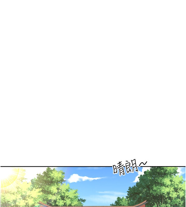 秘密温泉:混汤旅馆第1话-去温泉旅馆打工?!