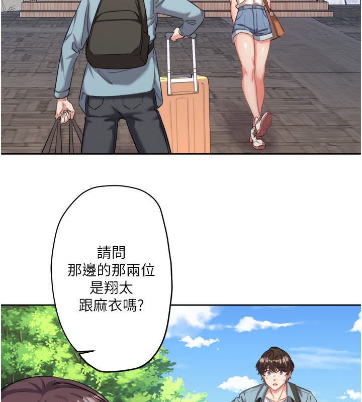 秘密温泉:混汤旅馆第1話-去溫泉旅館打工?!