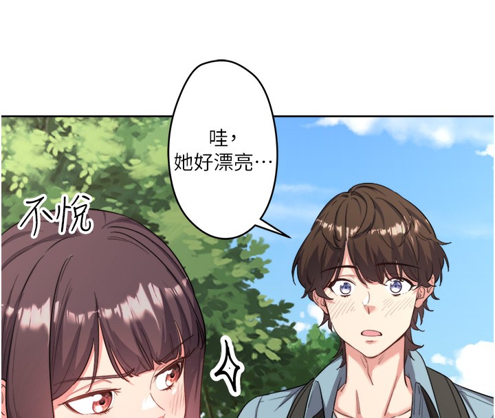 秘密温泉:混汤旅馆第1話-去溫泉旅館打工?!