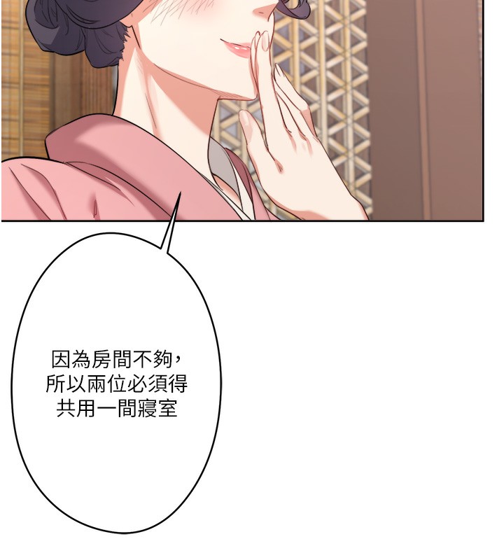 秘密温泉:混汤旅馆第1話-去溫泉旅館打工?!