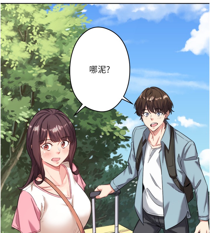 秘密温泉:混汤旅馆第1話-去溫泉旅館打工?!