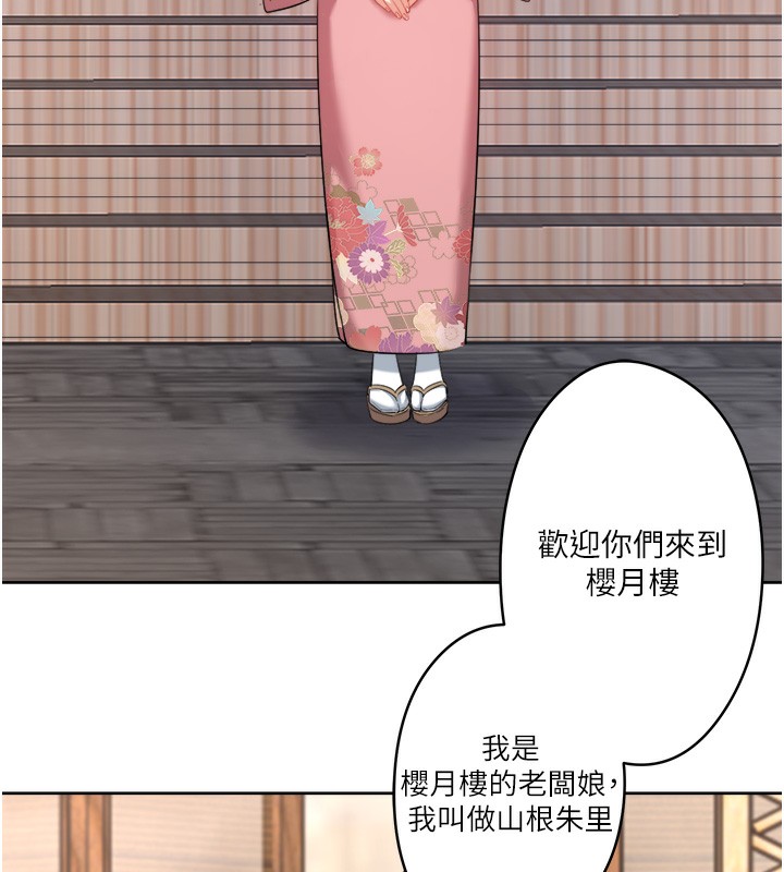 秘密温泉:混汤旅馆第1話-去溫泉旅館打工?!