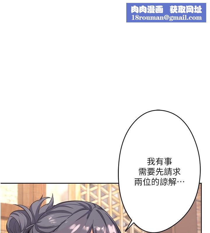 秘密温泉:混汤旅馆第2話-現在是特殊服務時間&hearts;︎