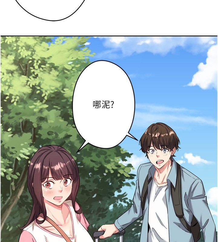秘密温泉:混汤旅馆第2話-現在是特殊服務時間&hearts;︎