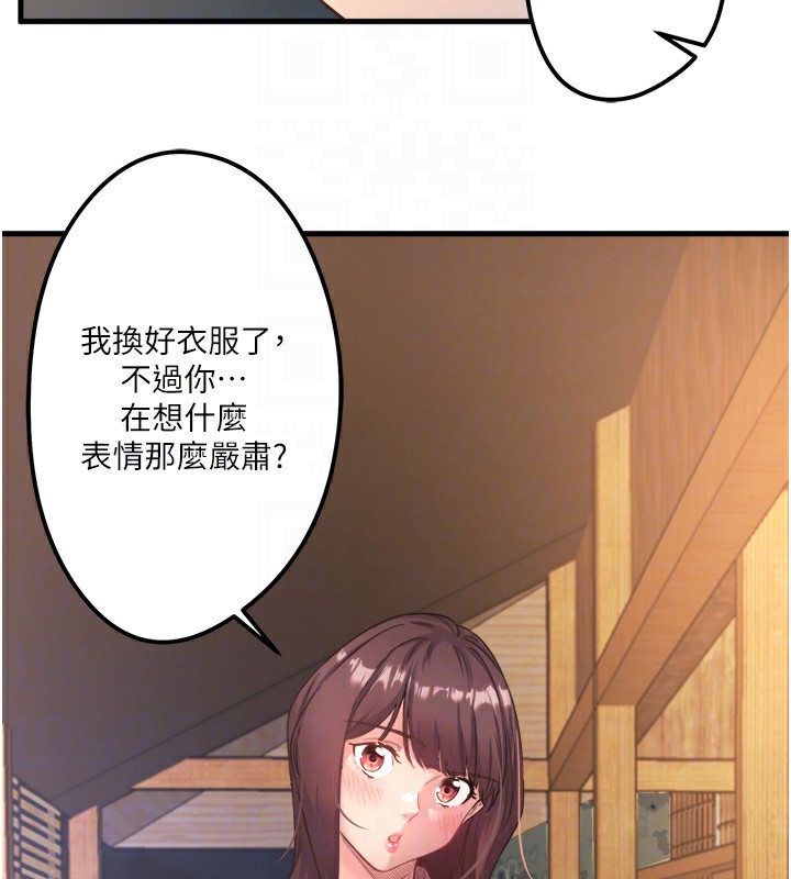秘密温泉:混汤旅馆第2話-現在是特殊服務時間&hearts;︎
