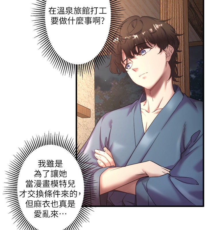 秘密温泉:混汤旅馆第2話-現在是特殊服務時間&hearts;︎
