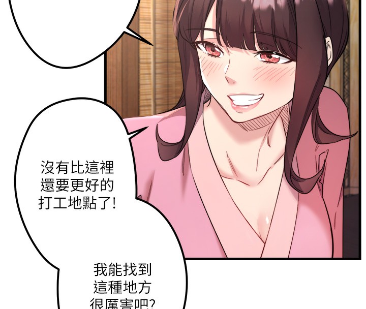秘密温泉:混汤旅馆第2話-現在是特殊服務時間&hearts;︎