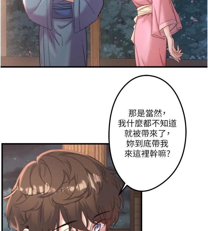 秘密温泉:混汤旅馆第2話-現在是特殊服務時間&hearts;︎