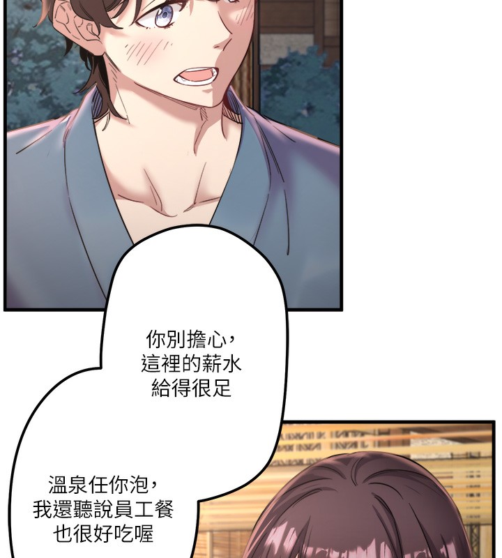 秘密温泉:混汤旅馆第2話-現在是特殊服務時間&hearts;︎