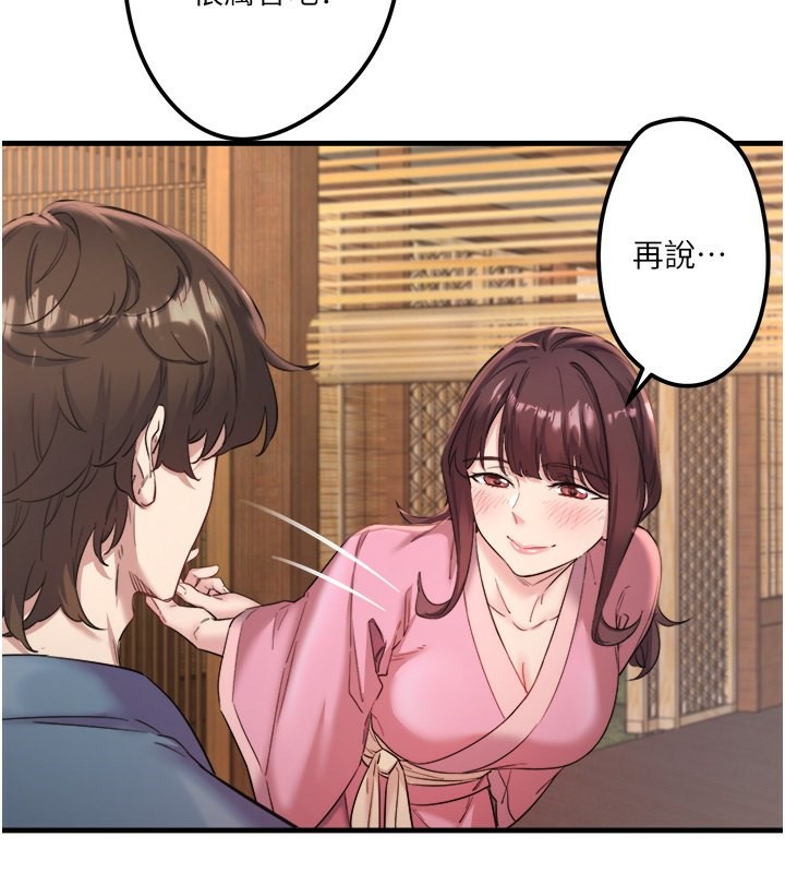秘密温泉:混汤旅馆第2話-現在是特殊服務時間&hearts;︎