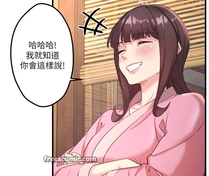 秘密温泉:混汤旅馆第2話-現在是特殊服務時間&hearts;︎