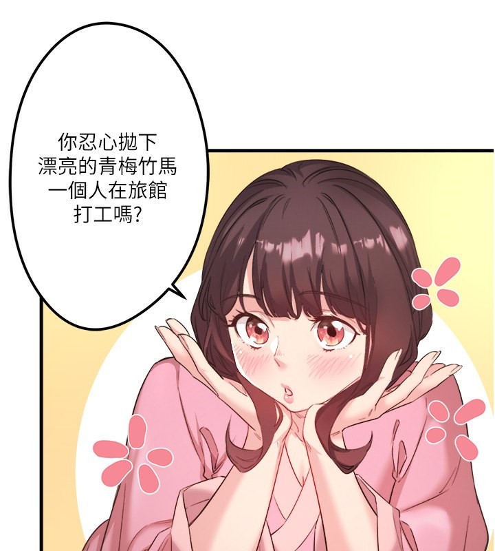 秘密温泉:混汤旅馆第2話-現在是特殊服務時間&hearts;︎