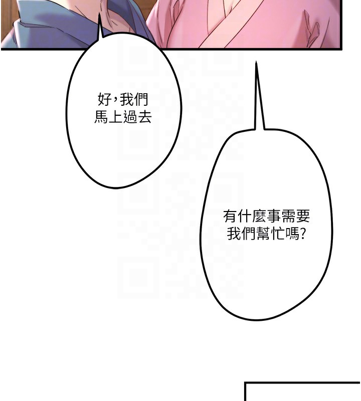 秘密温泉:混汤旅馆第2話-現在是特殊服務時間&hearts;︎