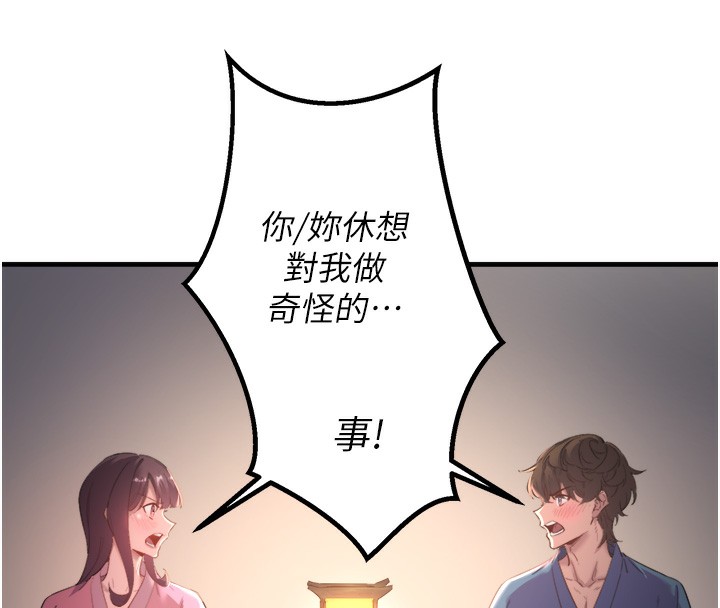 秘密温泉:混汤旅馆第2話-現在是特殊服務時間&hearts;︎