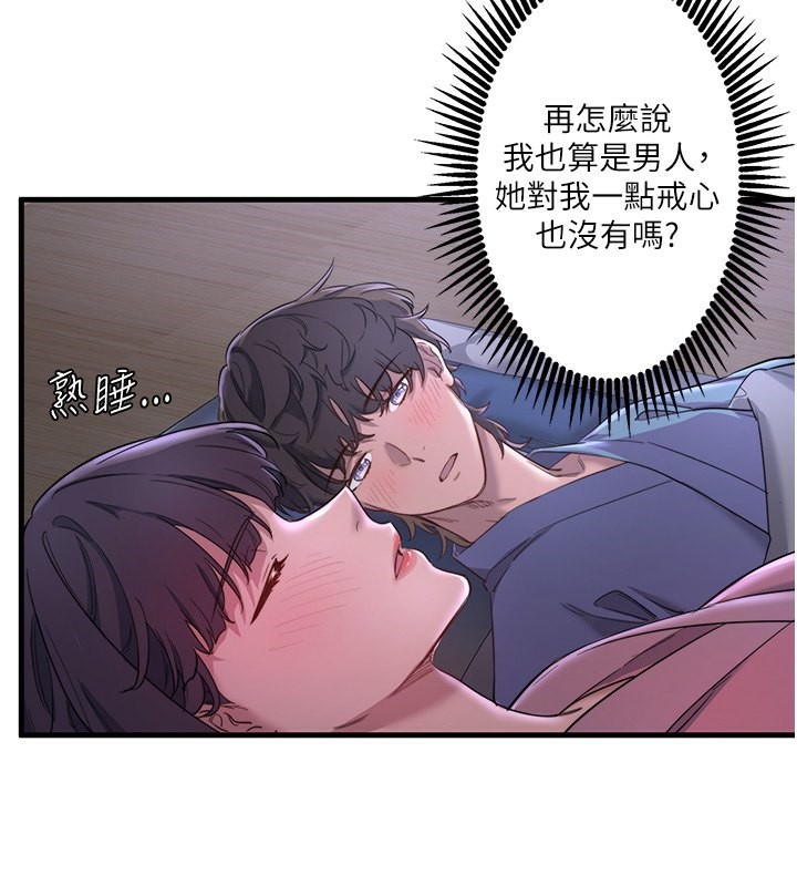 秘密温泉:混汤旅馆第2話-現在是特殊服務時間&hearts;︎