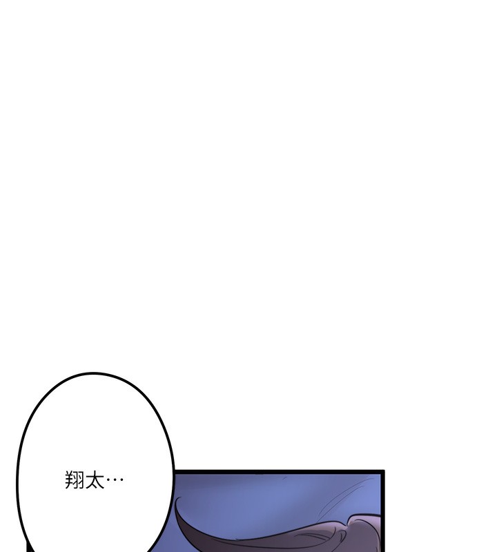 秘密温泉:混汤旅馆第2話-現在是特殊服務時間&hearts;︎