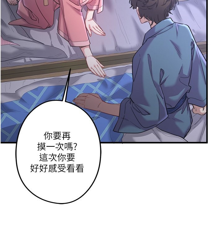 秘密温泉:混汤旅馆第2話-現在是特殊服務時間&hearts;︎