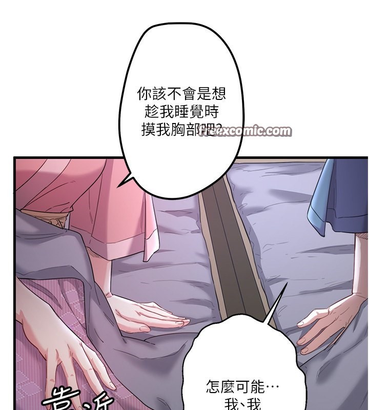 秘密温泉:混汤旅馆第2話-現在是特殊服務時間&hearts;︎