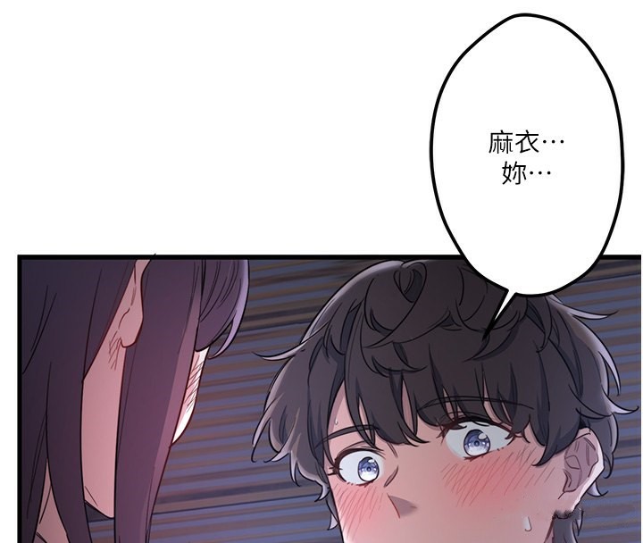 秘密温泉:混汤旅馆第2話-現在是特殊服務時間&hearts;︎