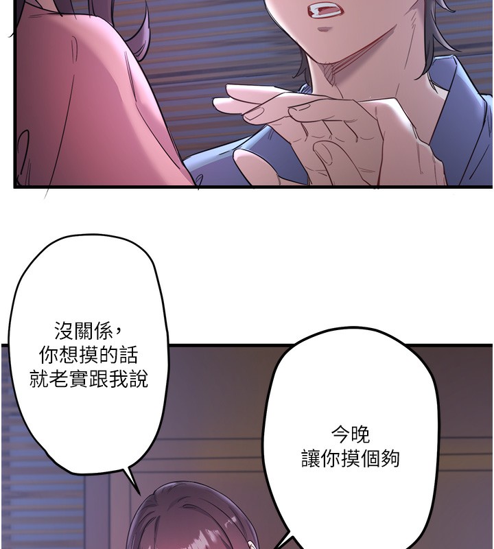 秘密温泉:混汤旅馆第2話-現在是特殊服務時間&hearts;︎