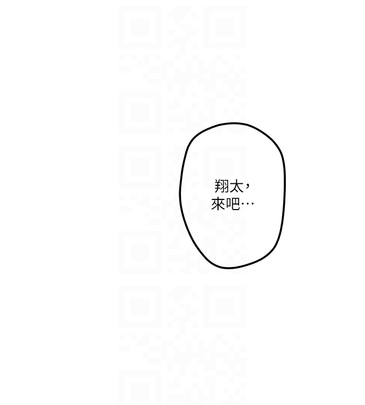 秘密温泉:混汤旅馆第2話-現在是特殊服務時間&hearts;︎