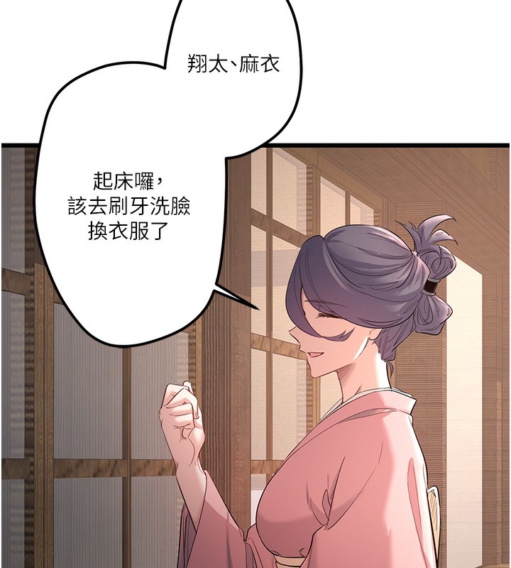 秘密温泉:混汤旅馆第2話-現在是特殊服務時間&hearts;︎