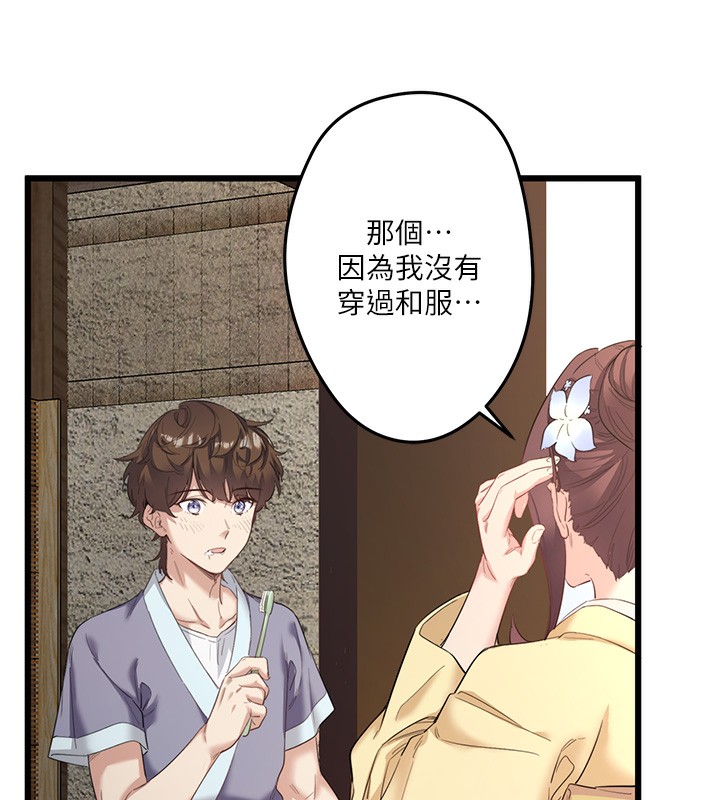 秘密温泉:混汤旅馆第2話-現在是特殊服務時間&hearts;︎