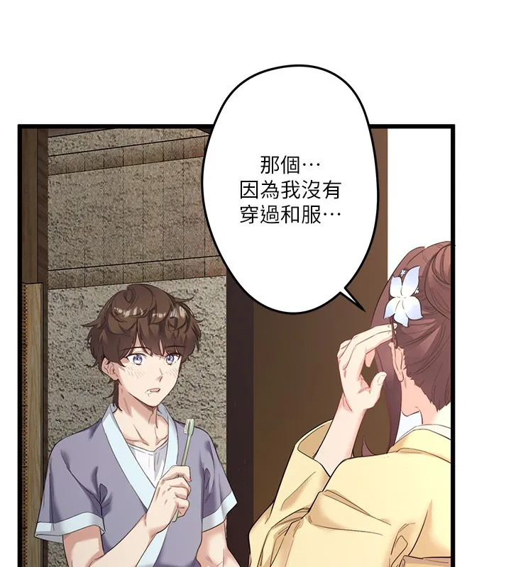 秘密溫泉:混湯旅館第2話-現在是特殊服務時間&hearts;︎