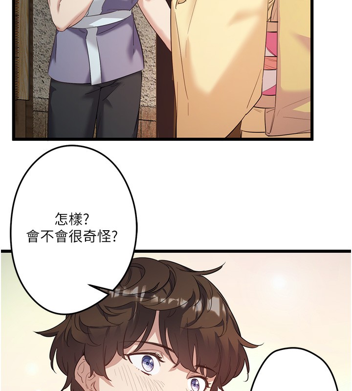秘密温泉:混汤旅馆第2話-現在是特殊服務時間&hearts;︎