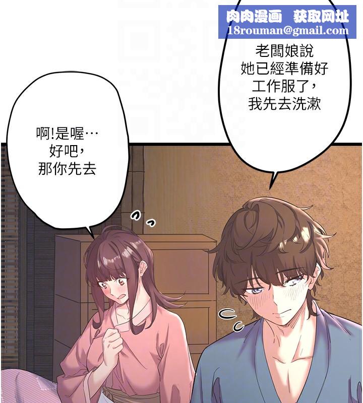 秘密温泉:混汤旅馆第2話-現在是特殊服務時間&hearts;︎