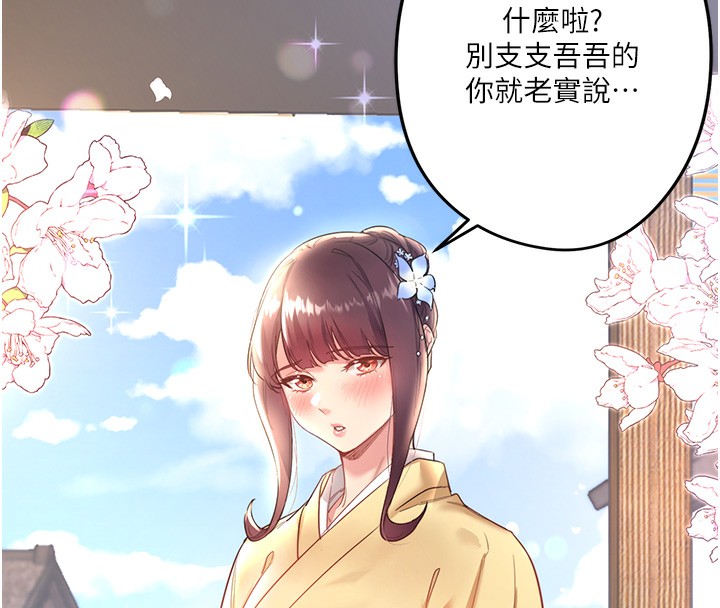 秘密温泉:混汤旅馆第2話-現在是特殊服務時間&hearts;︎