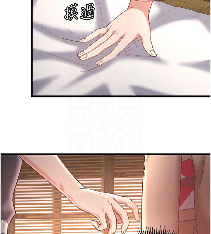 秘密温泉:混汤旅馆第2話-現在是特殊服務時間&hearts;︎