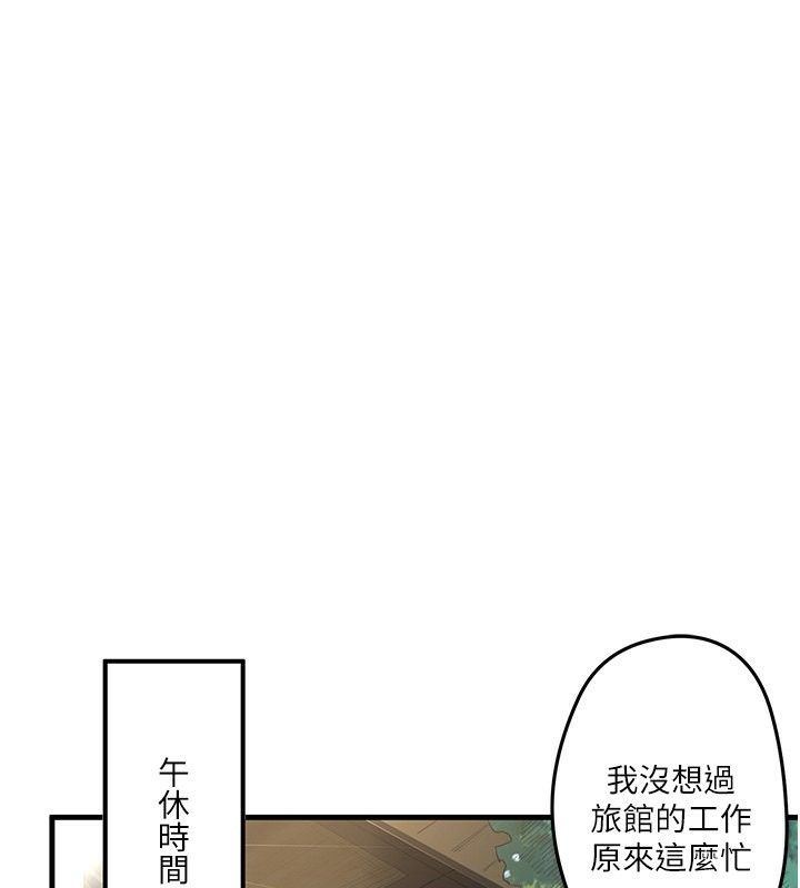 秘密温泉:混汤旅馆第2話-現在是特殊服務時間&hearts;︎