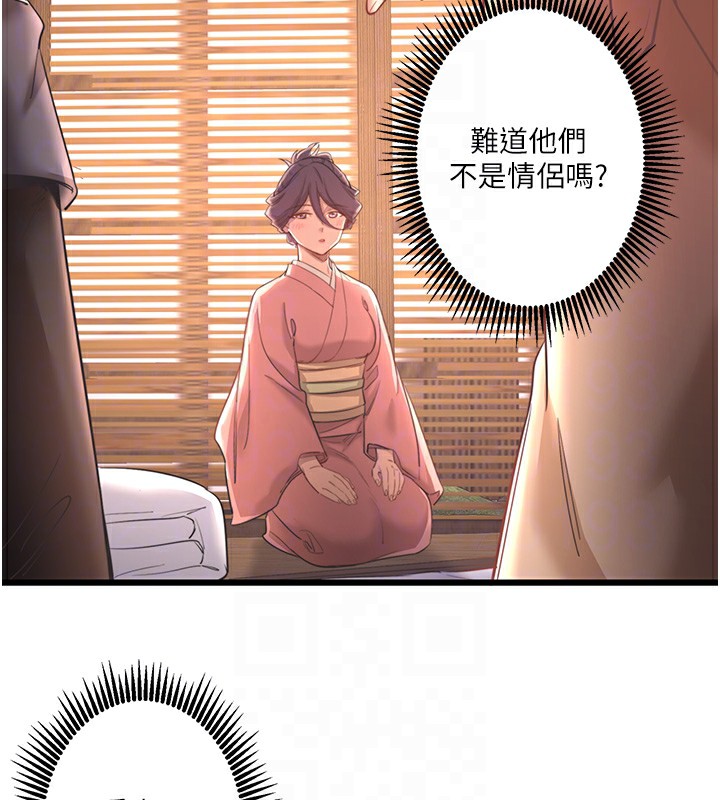 秘密温泉:混汤旅馆第2話-現在是特殊服務時間&hearts;︎