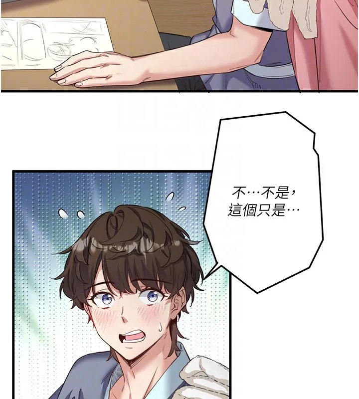 秘密溫泉:混湯旅館第2話-現在是特殊服務時間&hearts;︎