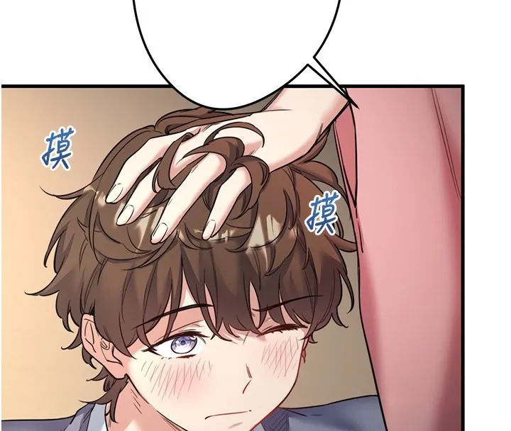 秘密溫泉:混湯旅館第2話-現在是特殊服務時間&hearts;︎