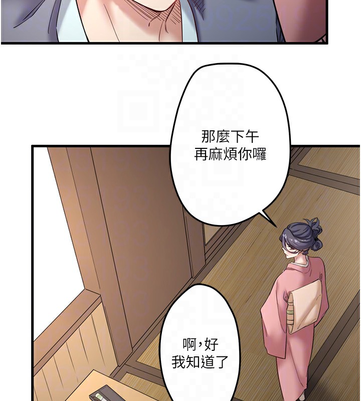 秘密温泉:混汤旅馆第2話-現在是特殊服務時間&hearts;︎