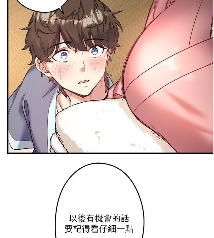 秘密温泉:混汤旅馆第2話-現在是特殊服務時間&hearts;︎