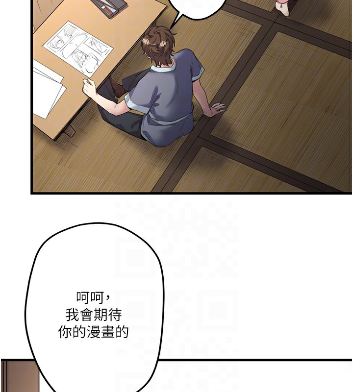秘密温泉:混汤旅馆第2話-現在是特殊服務時間&hearts;︎