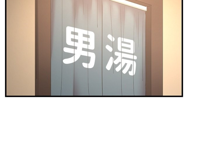 秘密温泉:混汤旅馆第2話-現在是特殊服務時間&hearts;︎