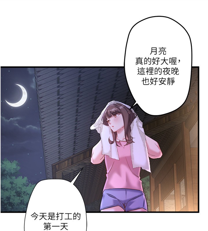 秘密温泉:混汤旅馆第2话-现在是特殊服务时间&hearts;︎