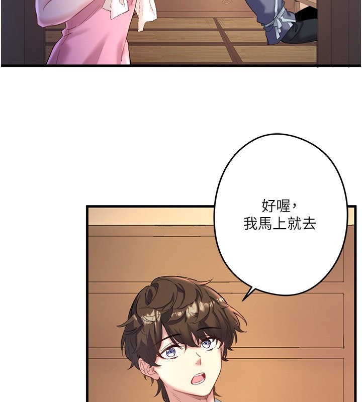 秘密温泉:混汤旅馆第2话-现在是特殊服务时间&hearts;︎